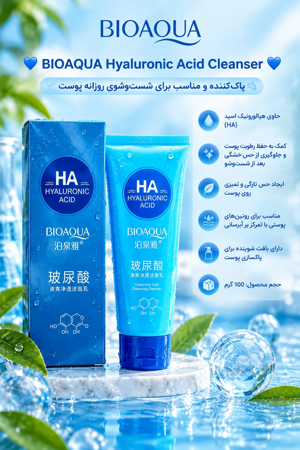 پاک‌کننده و مناسب برای شست‌وشوی روزانه پوست