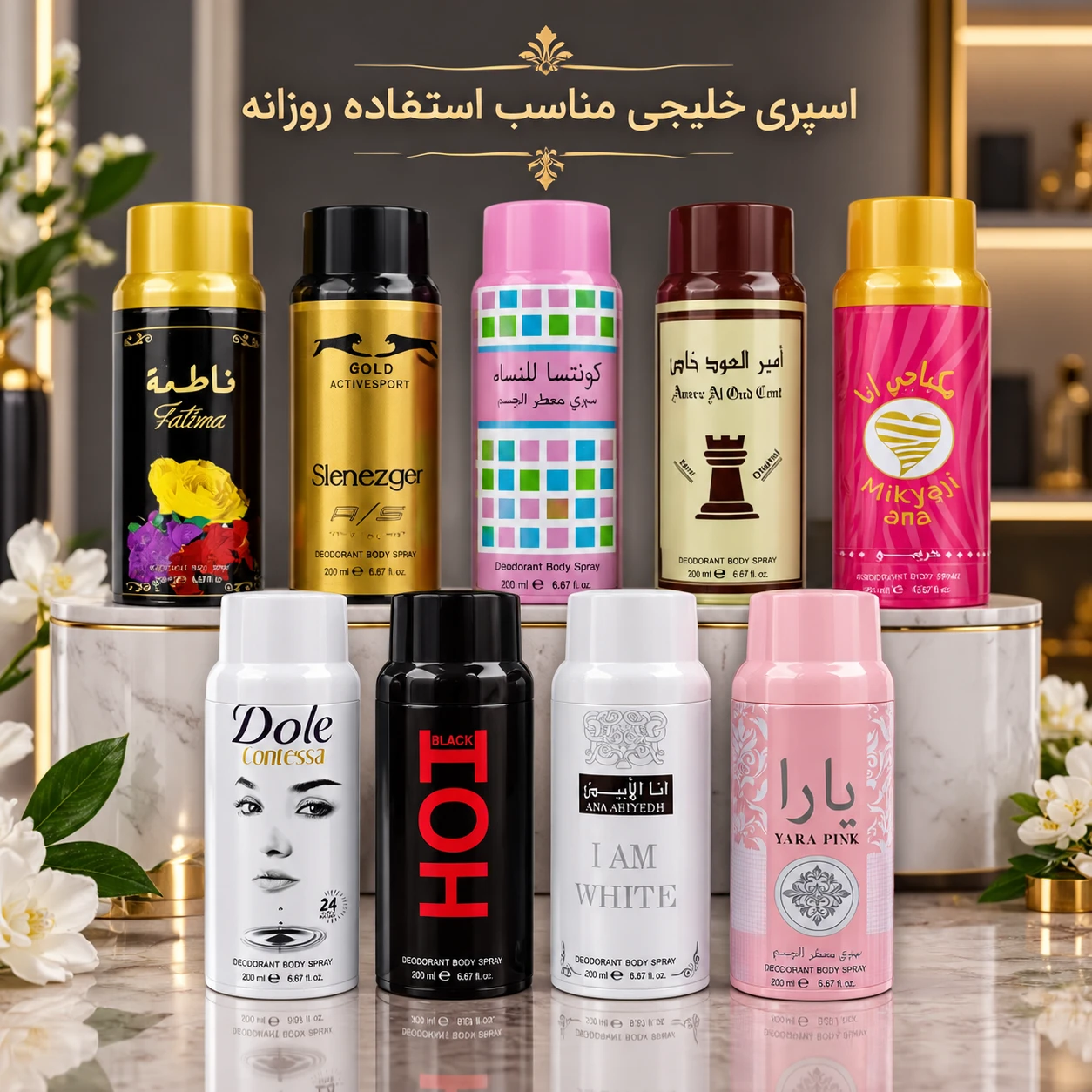 اسپری خلیجی کیفیت بالا
