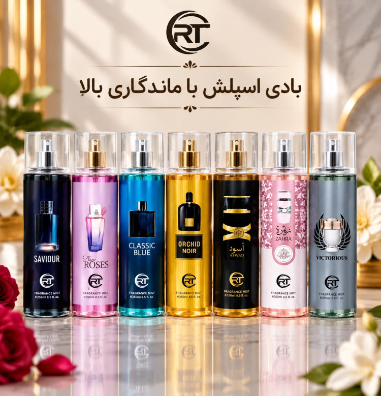 بادی اسپلش با حجم بسیار بالا